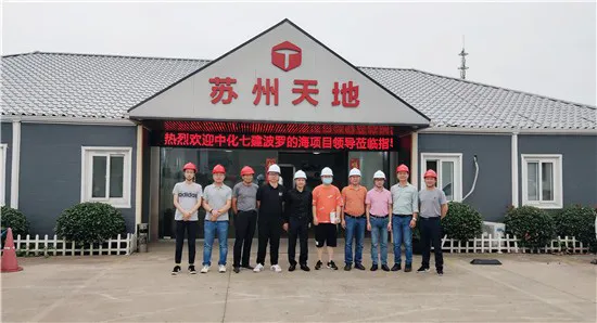 中国化工建设集团公司